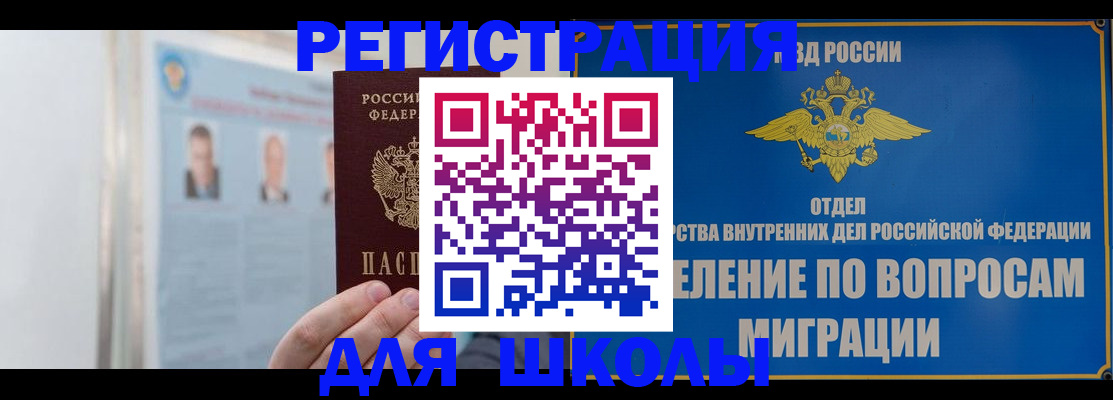 временная регистрация гарантия в Алтае